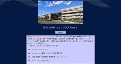 Desktop Screenshot of ina-ikigai.net