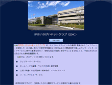 Tablet Screenshot of ina-ikigai.net
